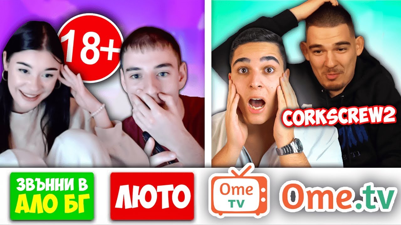 НАЙ-ЛУДИТЕ ХОРА В ОМЕ ТВ!? *ЗВЪННИ В АЛО БГ* OME TV w/