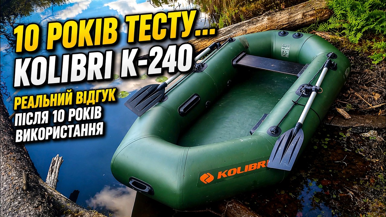 Kolibri K-240.Реальний відгук після 10 років використання