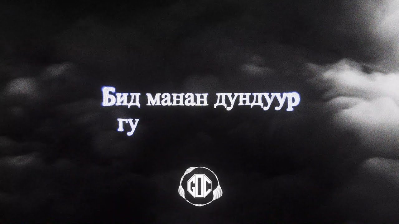 Growl of clown GOC Манан lyrics video