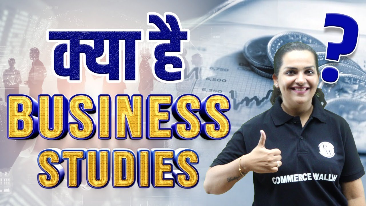 What is Business Studies? 🤔 How to study to Score 95+ 🔥