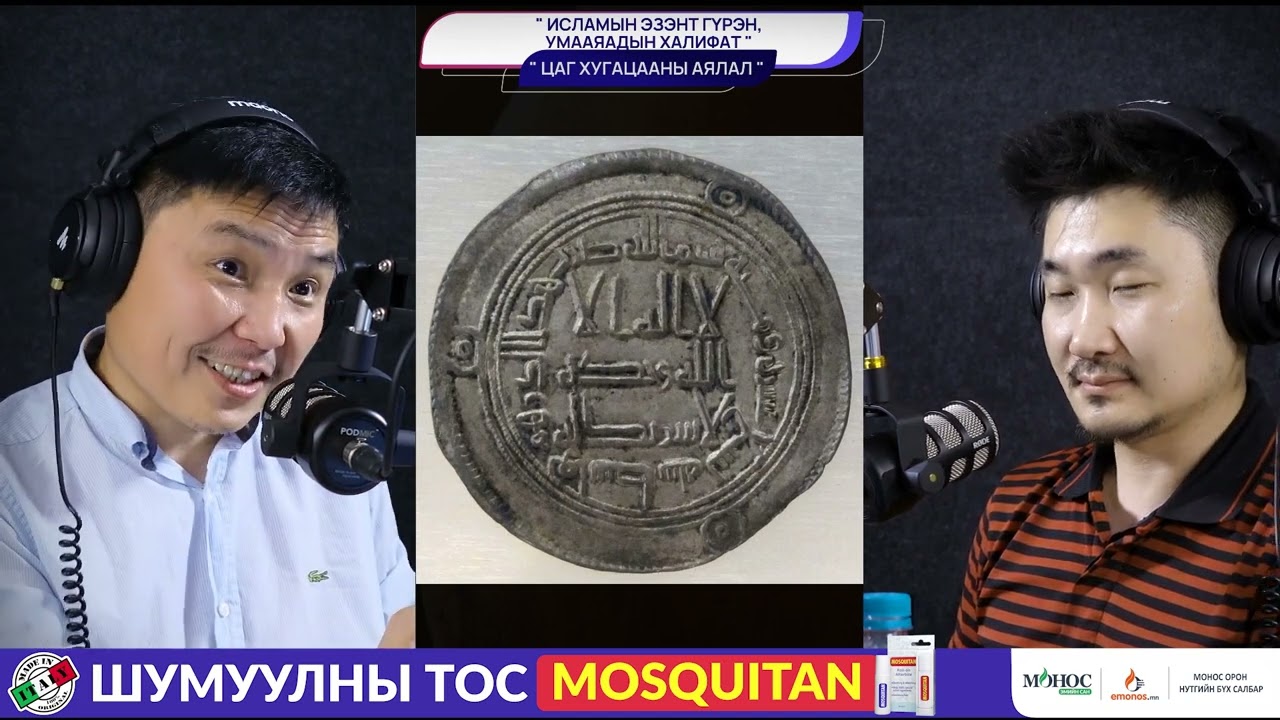 Исламын эзэнт гүрэн. Умааяадын халифат - ЦАГ ХУГАЦААНЫ АЯЛАЛ