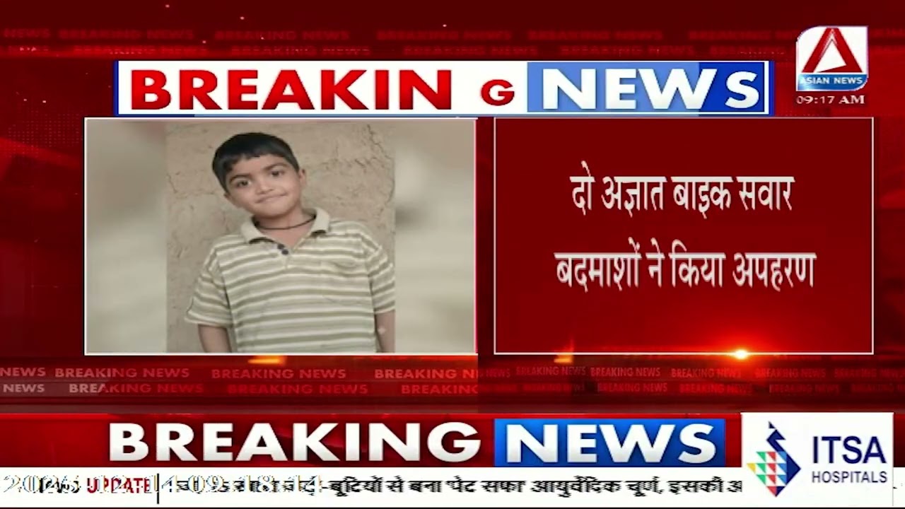 Khargone Crime News: 6 साल के मासूम का अपहरण, दो अज्ञात बाइक सवार बदमाशों ने किया अपहरण