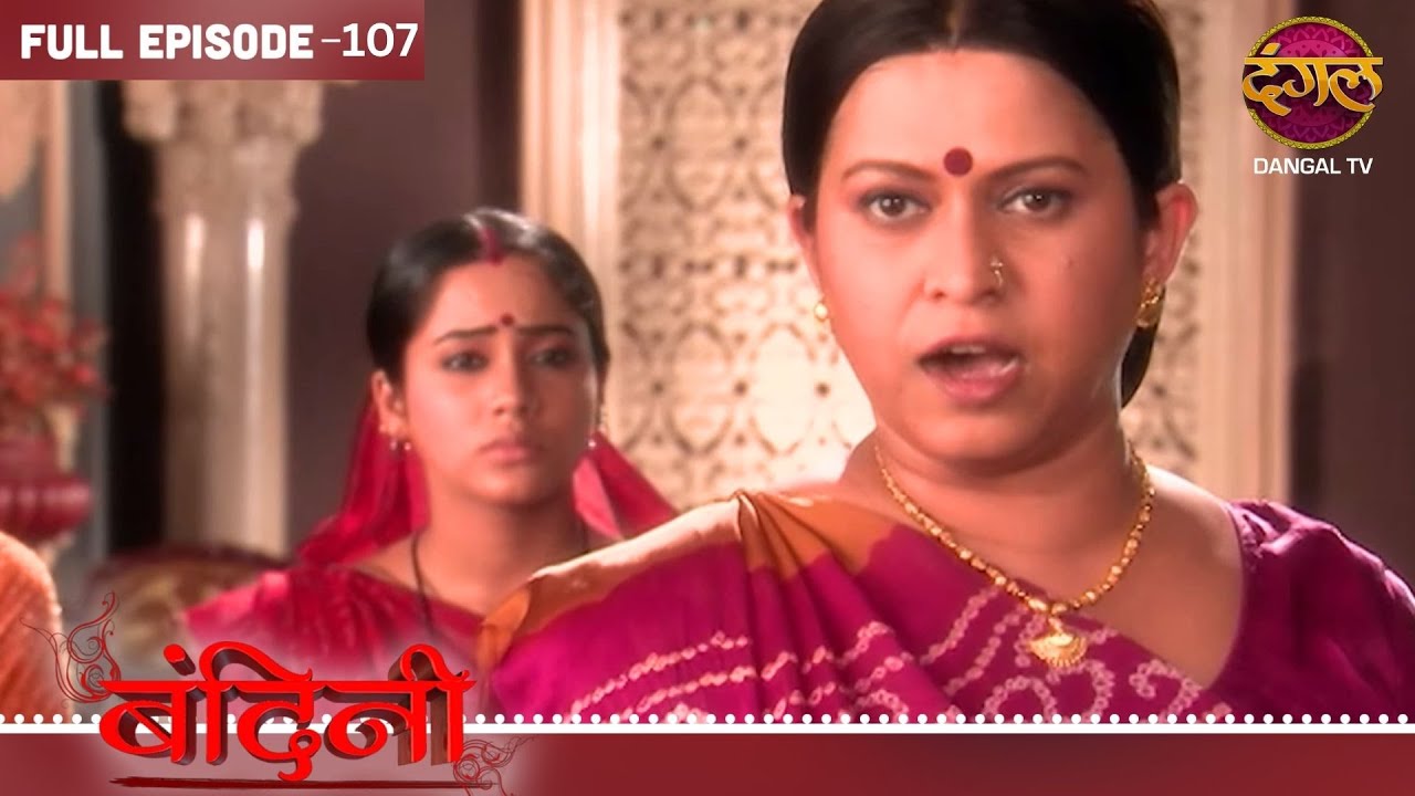 BANDINI | FULL Episode |107| Dharamraj and Santu | Ronit Roy, and Aasiya Kazi, ki Story | Dangal TV