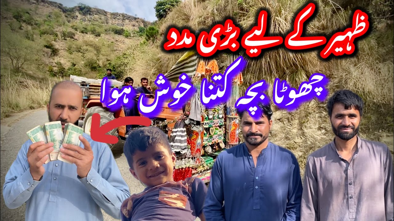Zaheer ky Leye bre madad aur madad ke appel🏠🏠🏠🤲🏻