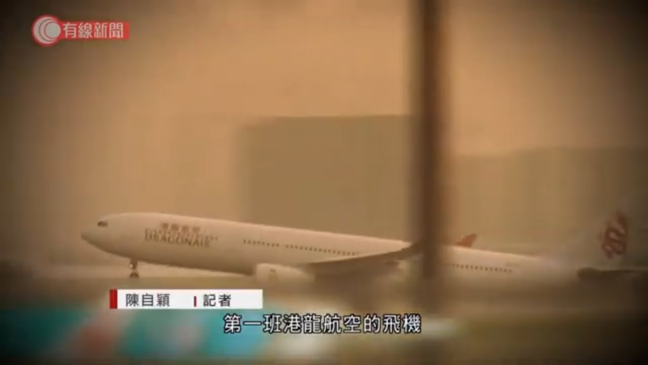 中資80年代創港龍　欲破英資壟斷航權　與國泰數度離合終被收購　飛行35載今停運 - 20201021 - 港聞 - 有線新聞 CABLE News