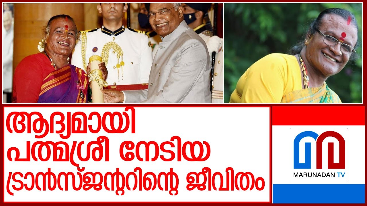 മഞ്ചമ്മയുടെ ജീവിതം l Manjamma Jogathi