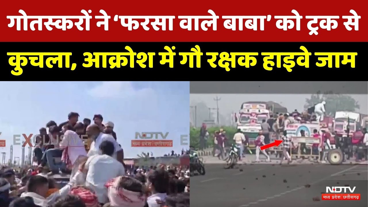 Cow protector dies in Mathura, cattle smugglers crush 'Farsa Wale Baba' with a truck. TOP News