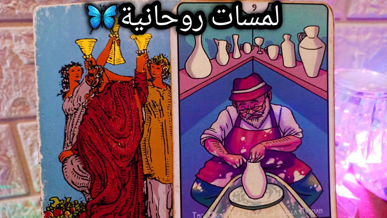 تاروت برج السرطان♋️انضباط و ايد من حديد🔥هيكون ليك الكلمة والقرار🤫هتمسك نقاط ضعفهم😉🌶حبيب واي حكايته🙄ح