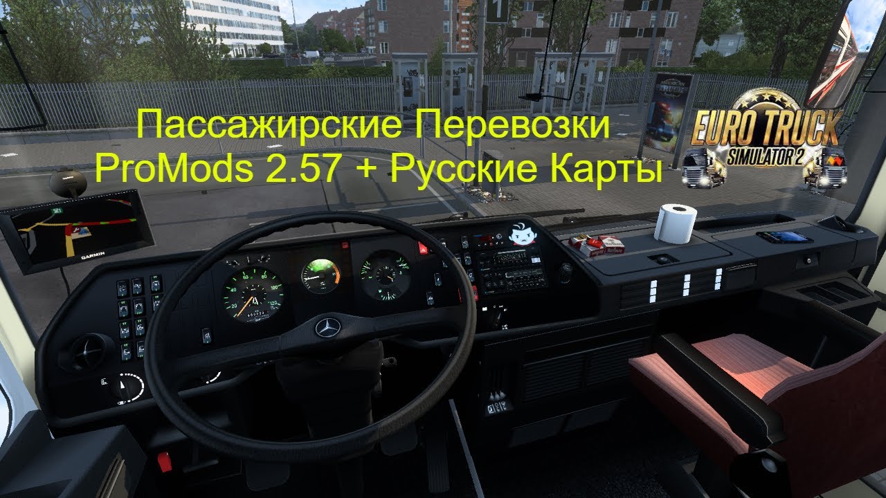 Пассажирские Перевозки ProMods 2.57 + Русские Карты ETS 2 (1.42.x)