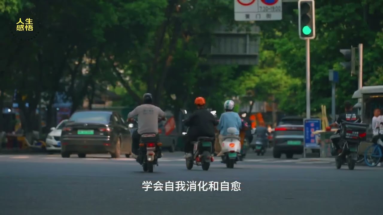 感悟人生 - 修心修行 