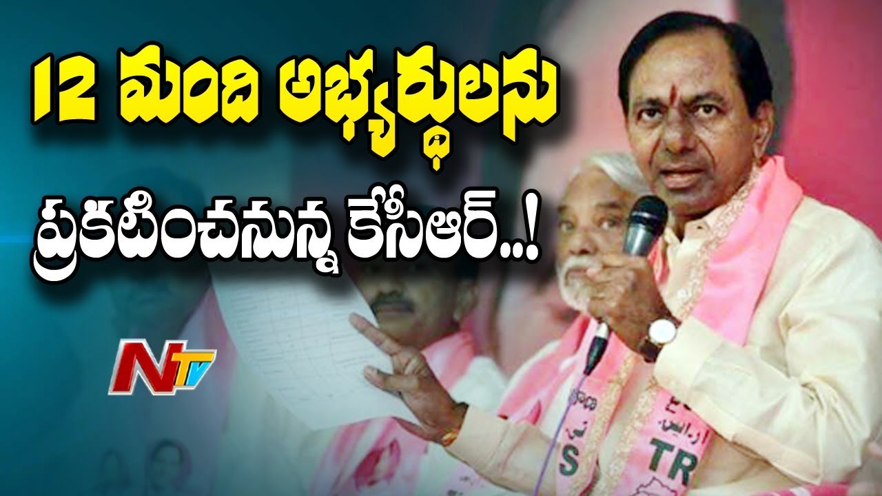 KCR to Announce Remaining 12 TRS MLA Candidates List for Telangana Election | NTV