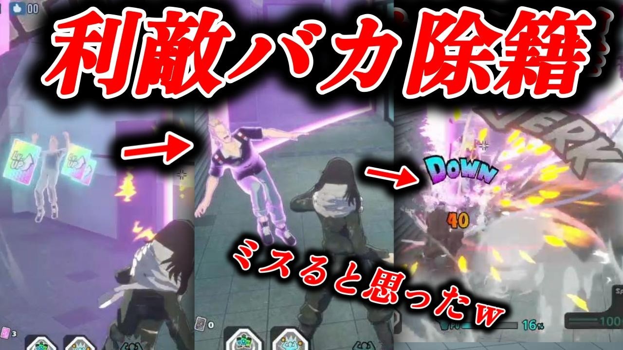 【制裁】利敵してくるルミリオンをきっちりお仕置き相澤【僕のヒーローアカデミアULTRA RUMBLE】