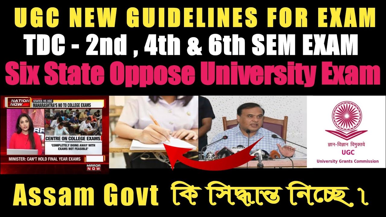 University Sem Exam, Six States Oppose UGC's Plan for College Exam ! 2020 ! Assam Govt What To Do !