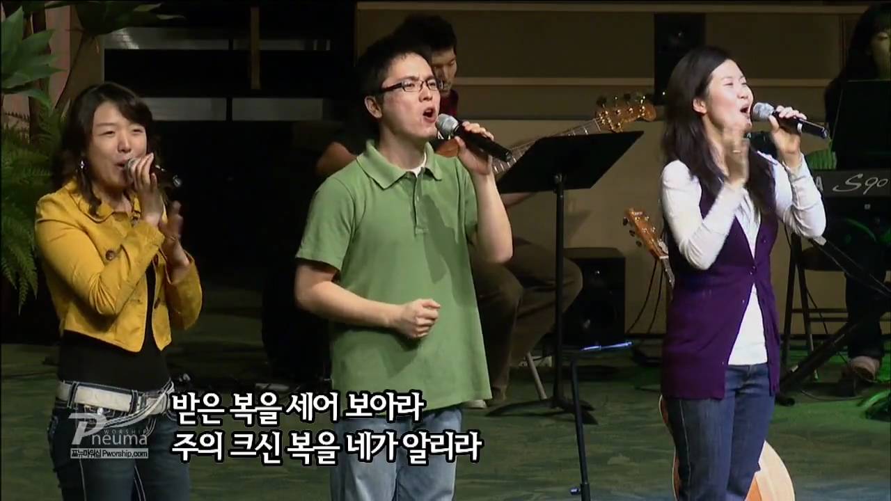 프뉴마 워십 #4 - 세상 모든 풍파