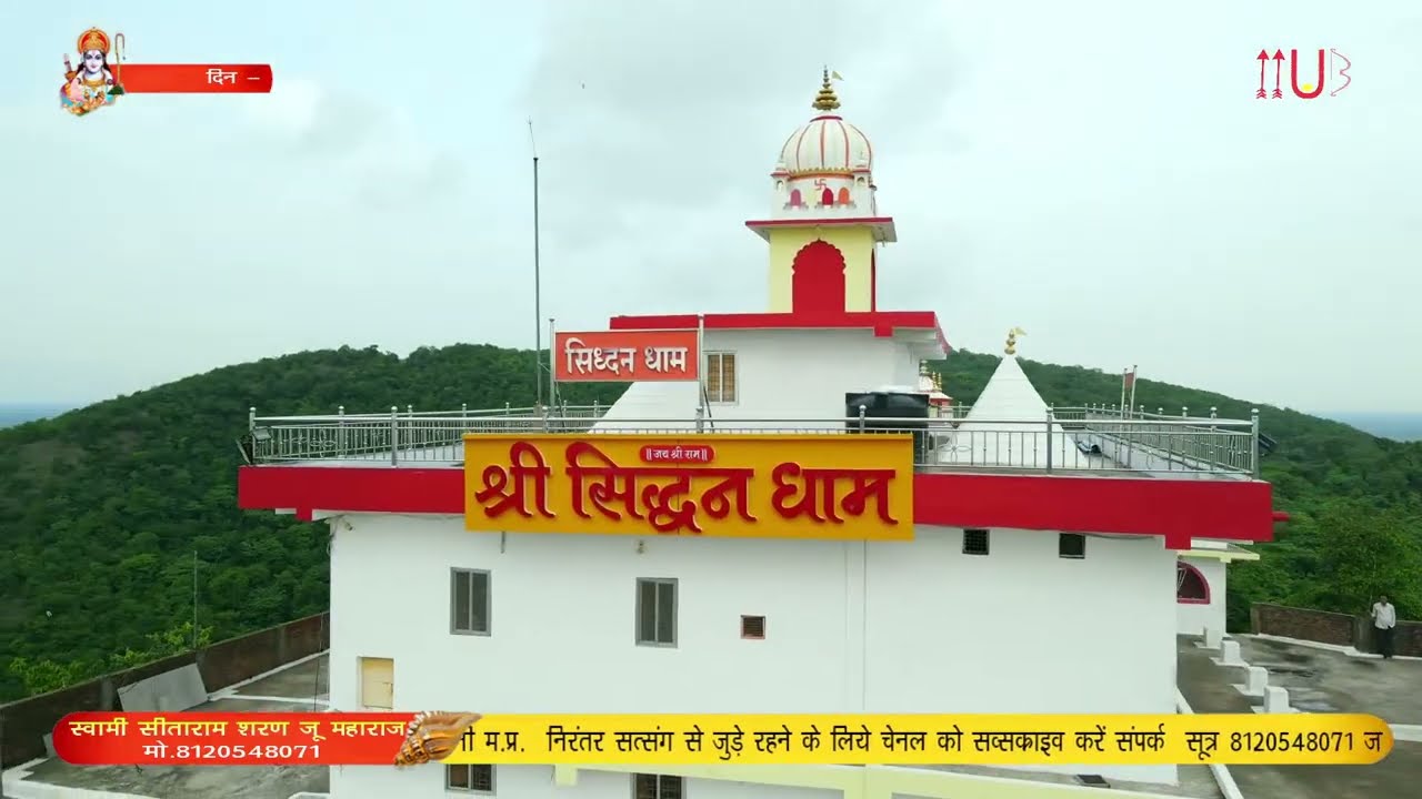 🔴 LIVE DAY 6 || #श्रीरामकथा  || बुधारी धनगवा सिहोरा म प्र   ||महंत #सीतारामशरण जी महाराज
