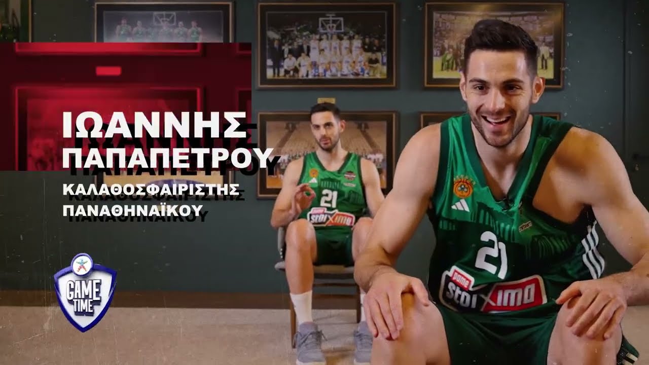 Η υπόσχεση του Ιωάννη Παπαπέτρου στο ΟΠΑΠ Game Time για το FINAL 4