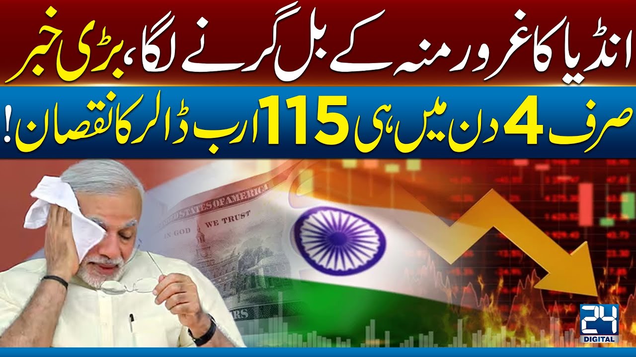 India in Crisis: $115 Billion Gone in 4 Days! 24 Digital