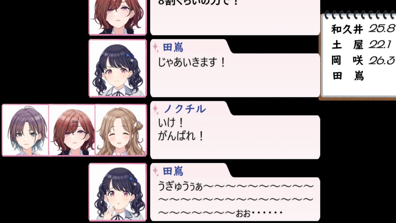 ノクチル最強を証明した紗蘭ちゃん(第106回)【シャニラジ】