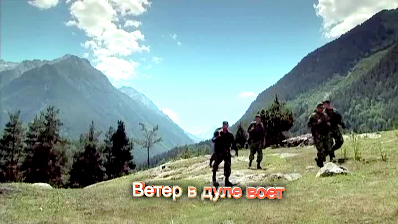 Ветер в дуле воет