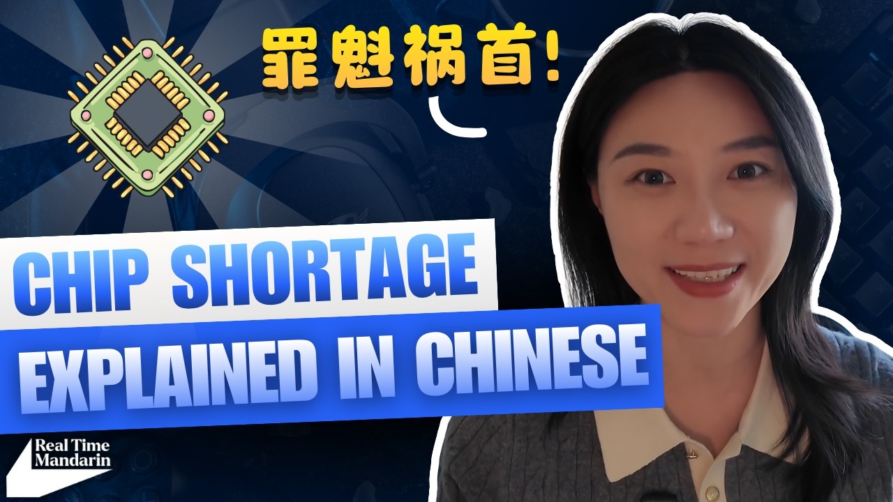 Learn 5 Chinese Phrases Behind This Trending Story
