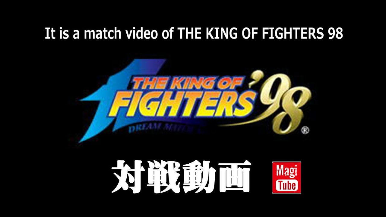 【対戦配信OKで半額にします】The King Of Fighters 98 野試合配信  2026/3/5