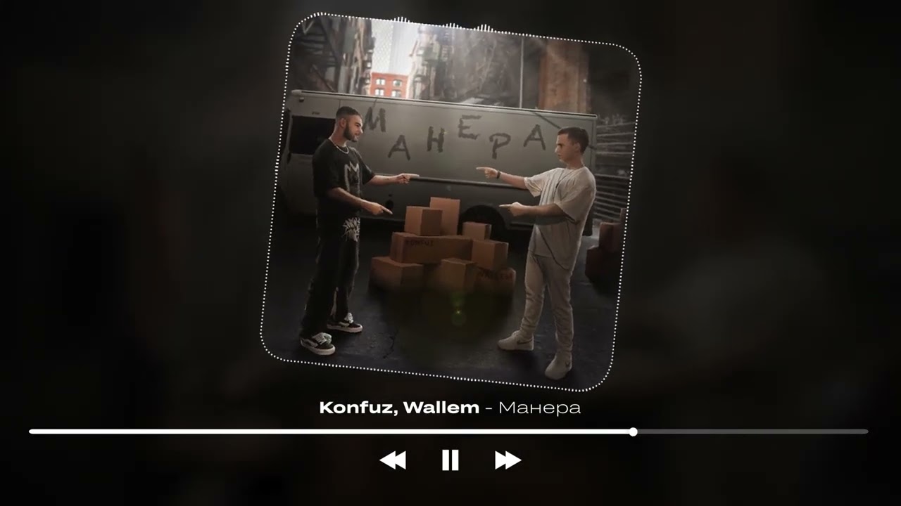 Konfuz, Wallem – Манера