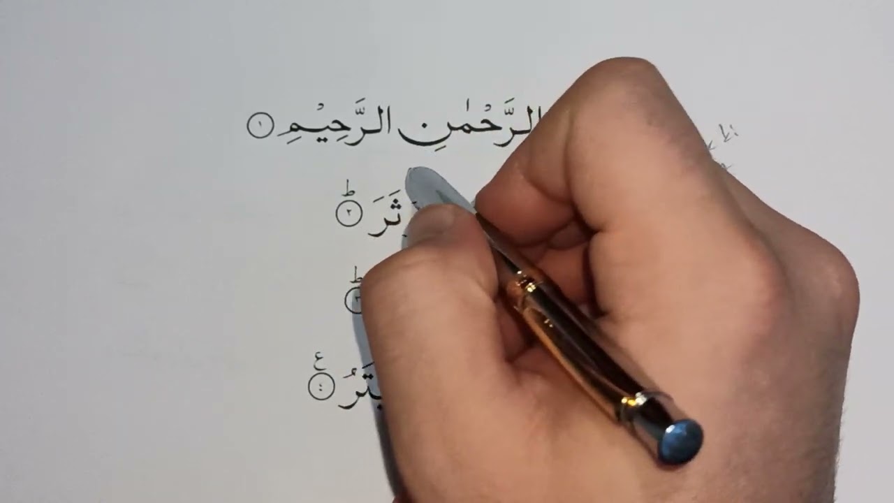 Kevser Süresi Anlamı