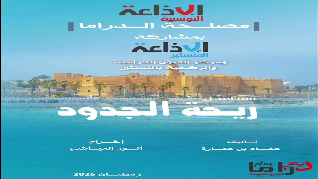 الحلقة الثانية عشر من مسلسل 