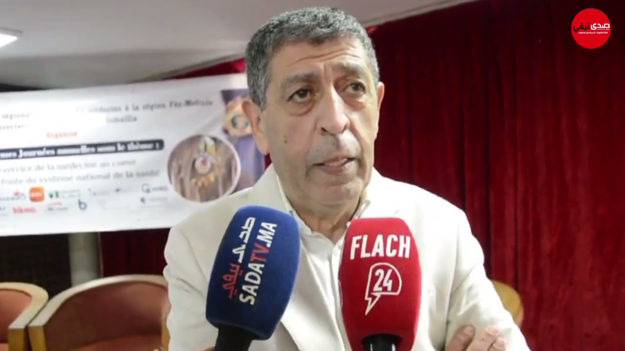 مكناس..الأيام الطبية الثالثة لأطباء الإسماعيلية حول دور الطبيب في إصلاح المنظومة الصحية