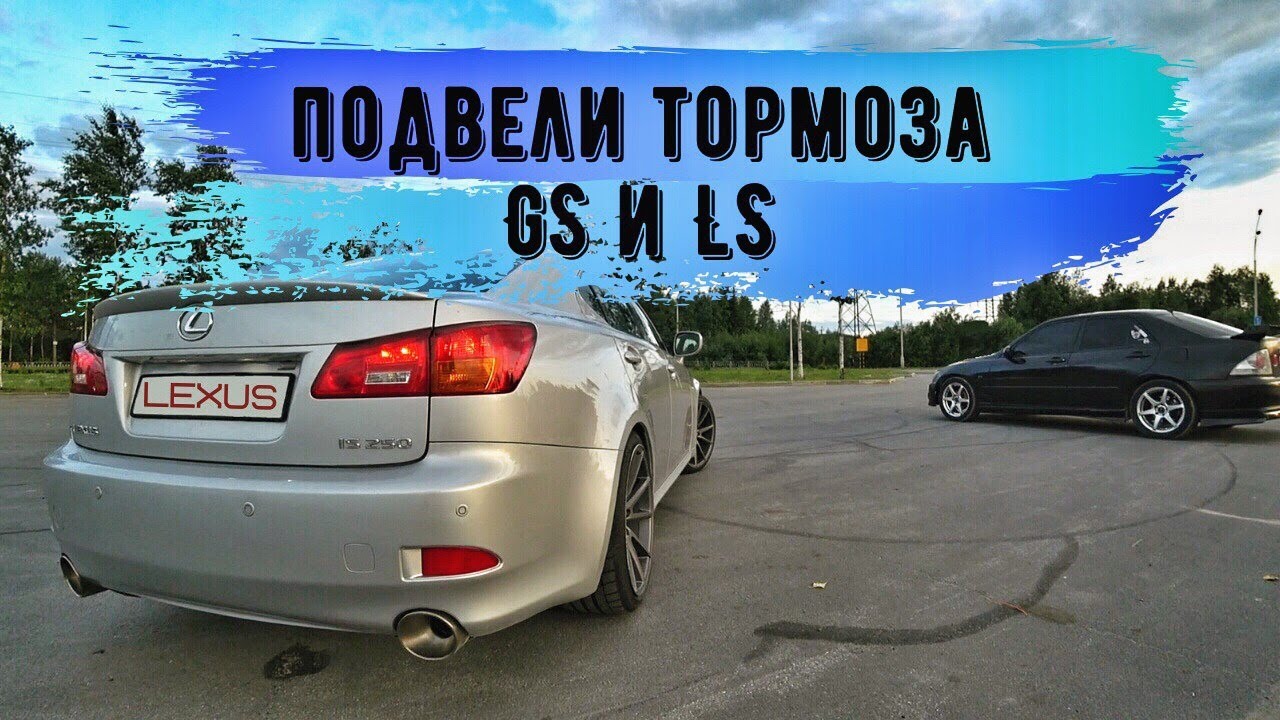 Ревизия суппортов GS и LS.