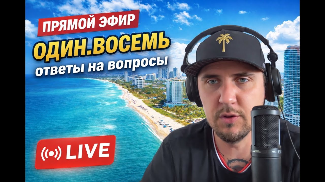 Тестовый стрим. Ответы на вопросы.