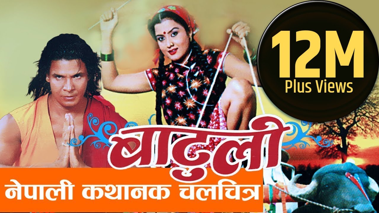 New Nepali Movie  - 