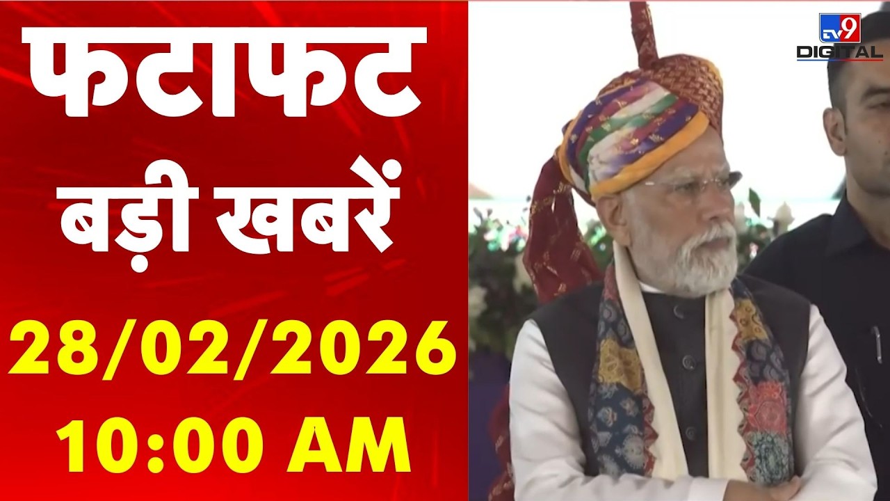Quick 25: इस घंटे की बड़ी खबरें | PM Modi | West Bengal SIR | Rahul Gandhi | Kejriwal