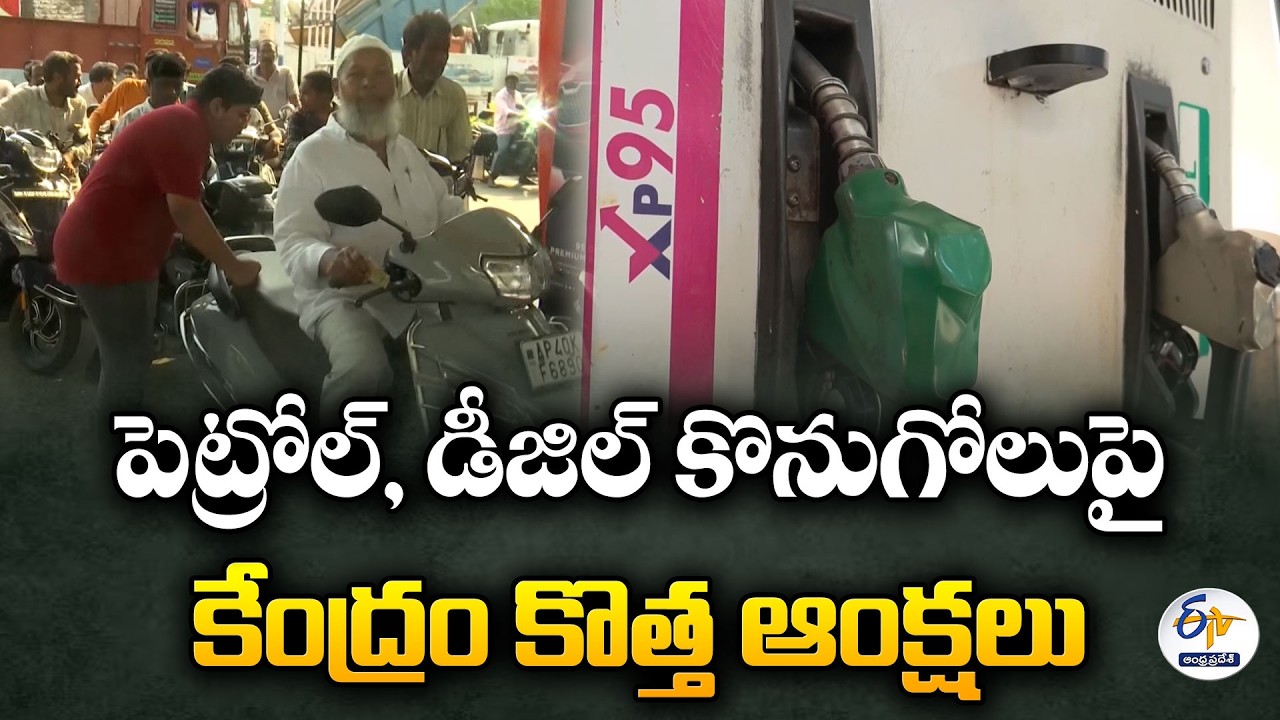 India Tightens Fuel Purchase Rules | Government Restricts Retail Petrol Pump Sales