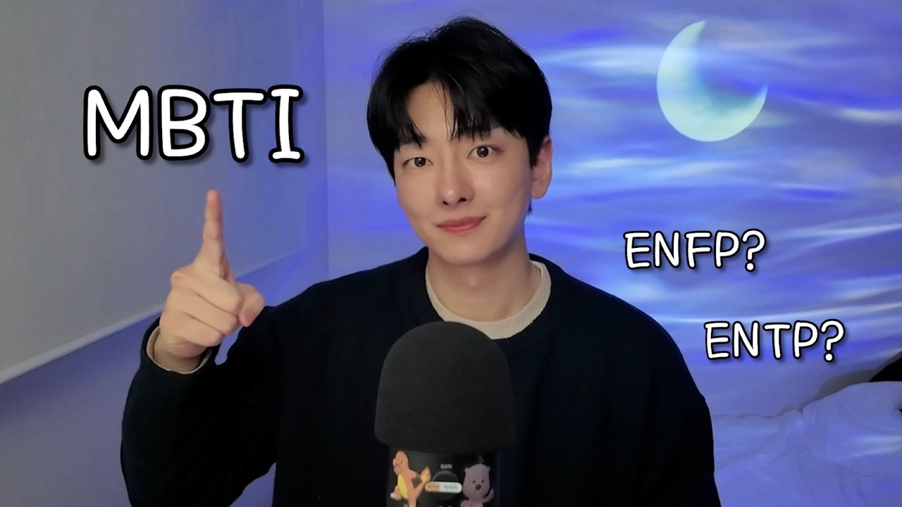 속닥속닥 MBTI ASMR 🌙 E 성향(외향형) 사람들 특징 다 까봄!! (소름주의 💥)
