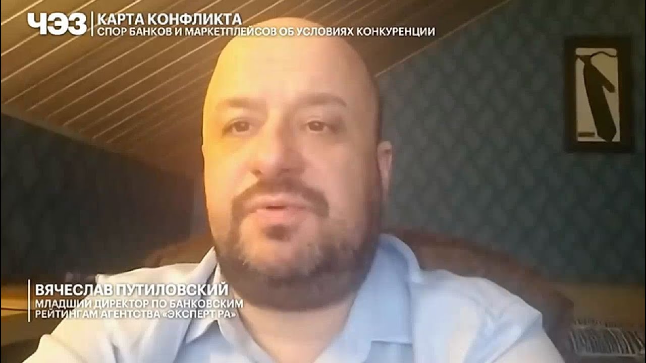 Вячеслав Путиловский на РБК ТВ о споре банков и маркетплейсов об условиях конкуренции