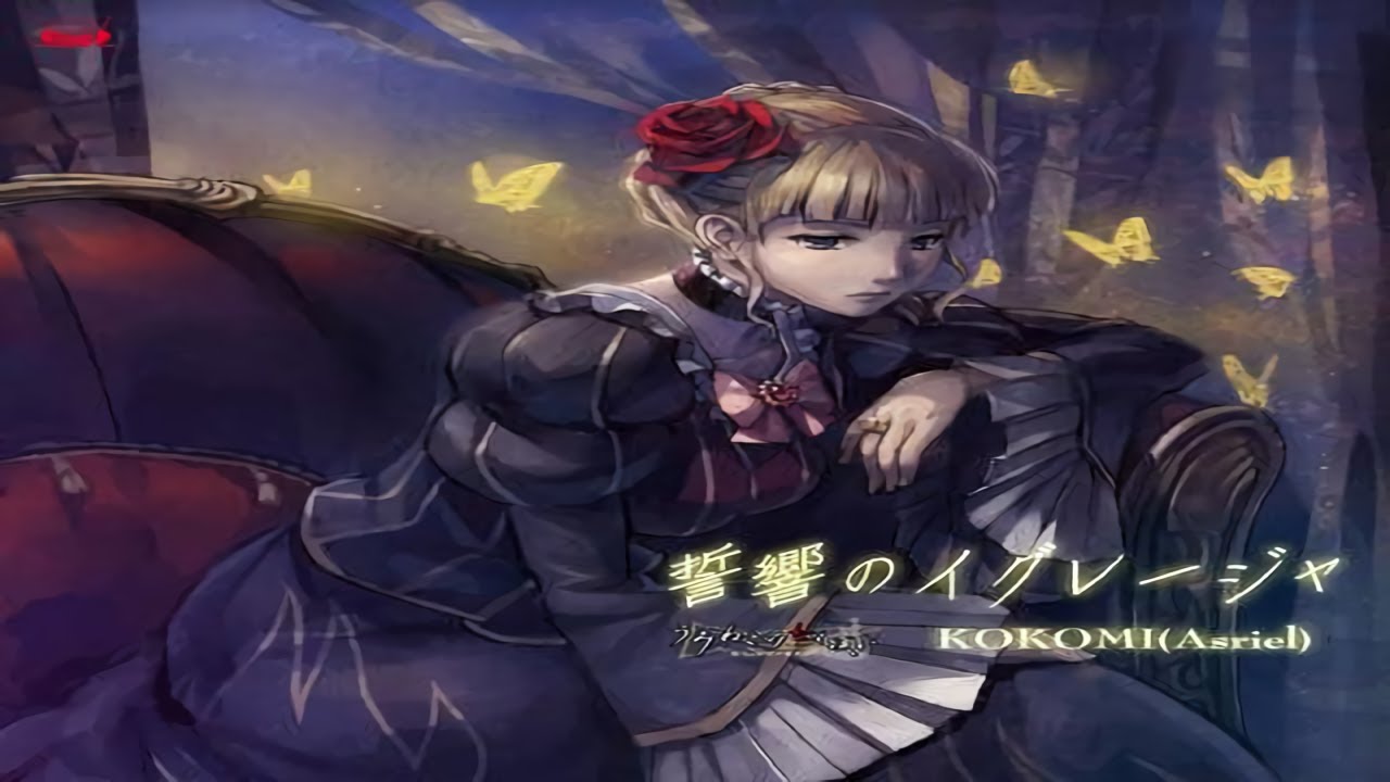Umineko OP - Senkyou no Igrēja / 誓響のイグレージャ (SUB ENG)