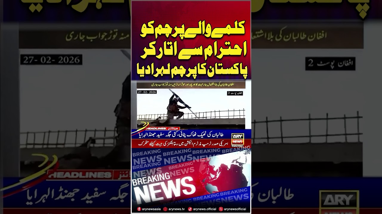 Pak Army Removed Kalima Flag Respectfully #pakafghanwar #shorts #headlines