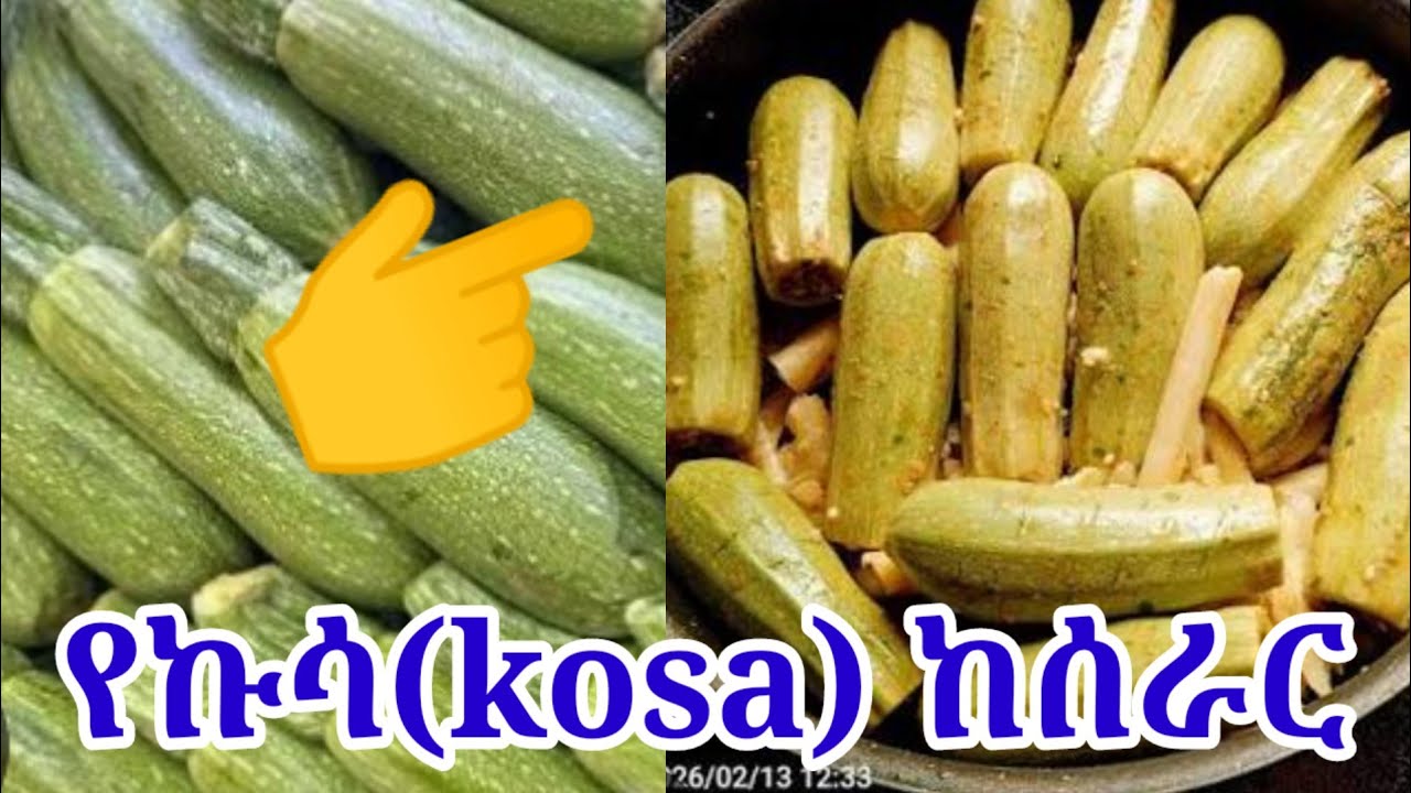 🔴ኮሳ አሰራር👈kosa አሰራር#ለማዳማቹ ሰርታቹ አስደስቷት በአረብአገር #food 