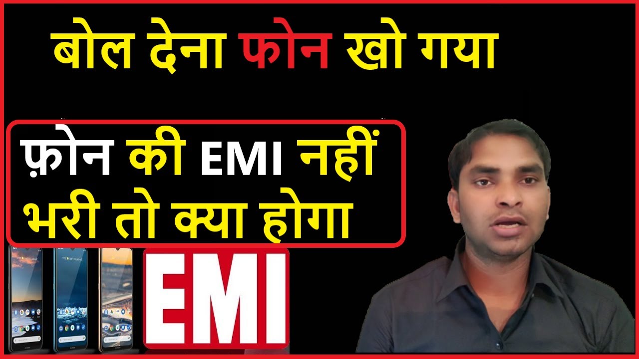What will happen if you do not pay the EMI of your mobile phone? What will happen if you do not p...