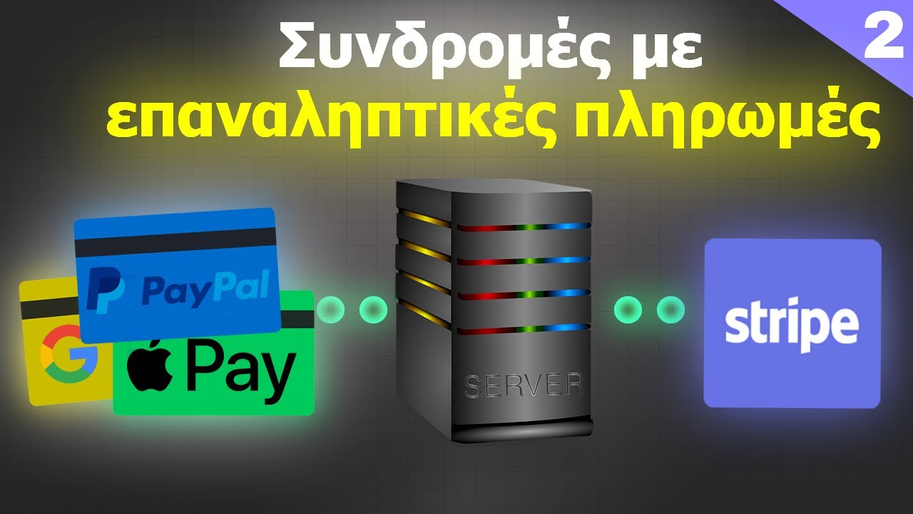 Φτιάξε Συνδρομητικό Μοντέλο με το Stripe | Part 2: Implementation & Testing