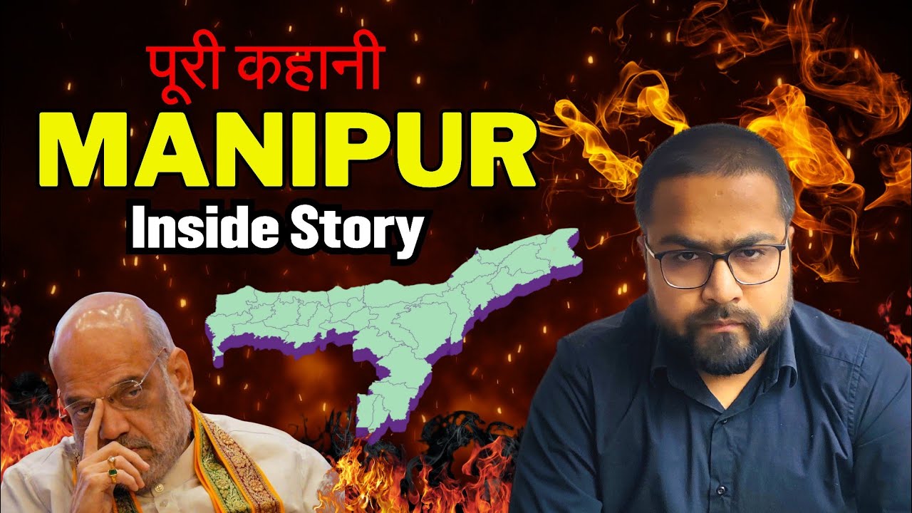 Manipur-The Untold reality|| By:- Ankit Dubey|| #manipur #china  #upsc #ias #history #geopolitics