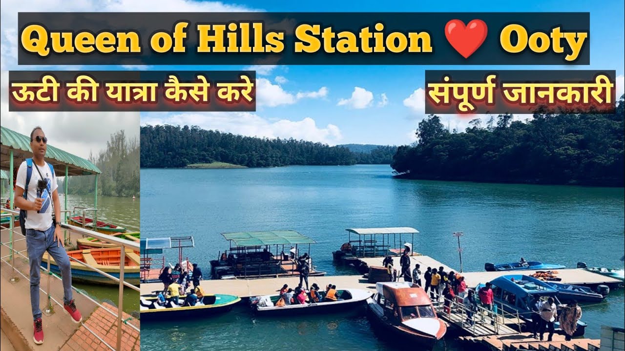 Welcome to Ooty #ooty #gurujourneyfilms 