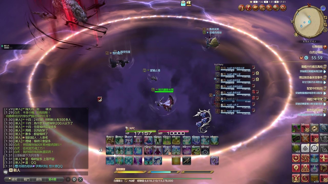 2026/03/02 FF14 直衝6.0大結局!