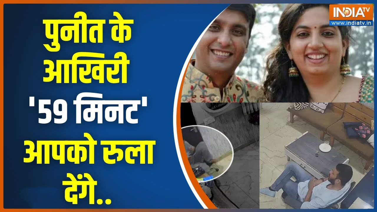 Dharmyudh: पुनीत का वीडियो आया..किसको जिम्मेदार बताया? Puneet Khurana Sucide Case Update |Model Town