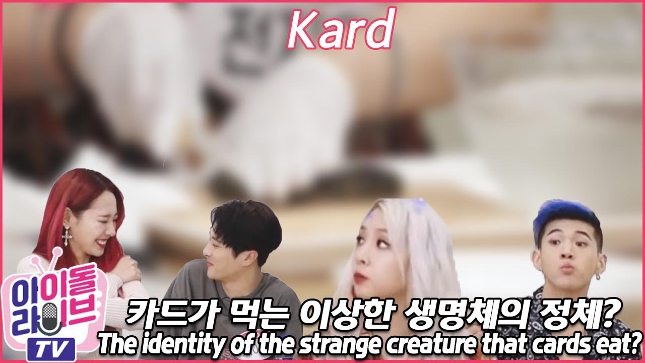 [아라TV] 카드가 먹는 괴상한 생명체의 정체는?