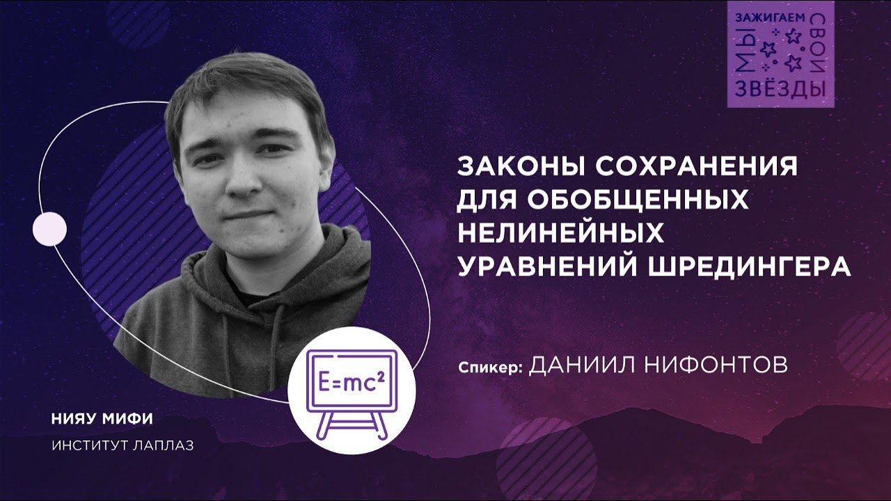 Мы зажигаем свои звёзды: 