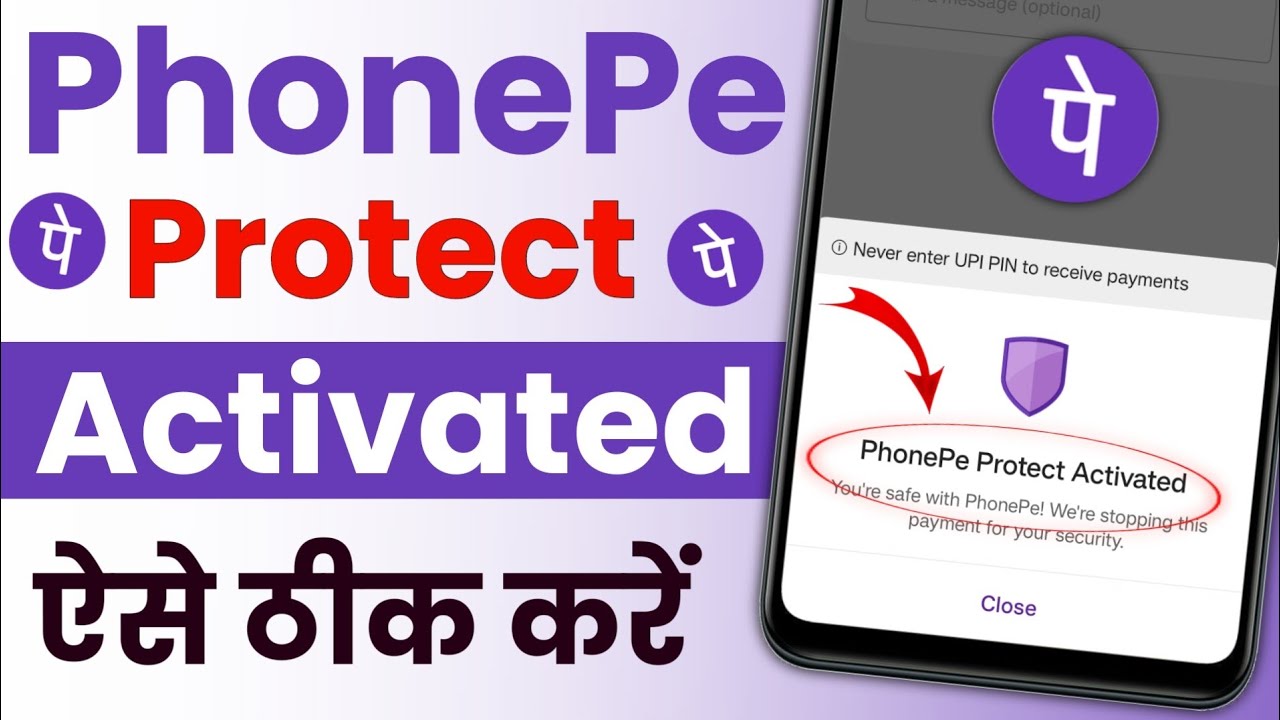 phonepe protect activated problem solution | how to remove phonepe protect activated | phonepe