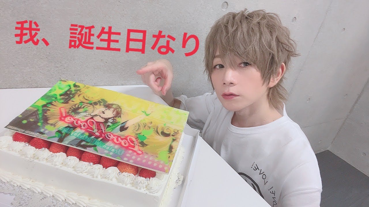 浦島坂田船メンバーからの誕生日プレゼントの開封動画でまさかの結果に