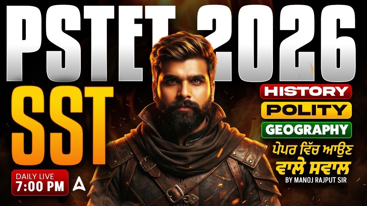 PSTET Exam Preparation 2026 | PSTET SST MCQs | Social Studies by Manoj Rajput Sir
